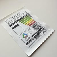 ستيكر اقتصاد الوقود - داخلي وكاله