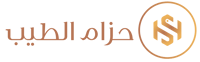 حزامـ الطيب