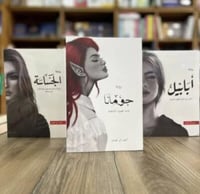 سلسلة أبطال الجن – باقة أحمد آل حمدان