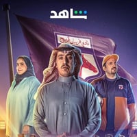 شاهد VIP شهر-ملف خاص (تسليم فوري)