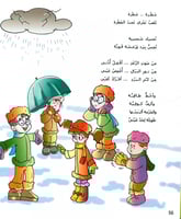 حكايات و أغنيات