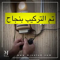 مفتاح الكراج الذكي