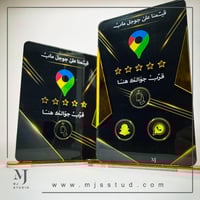 ستاند تقييم جوجل الذكي