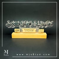 لوحة الاسم المكتبية