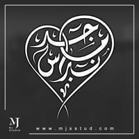 مخطوطة القلب