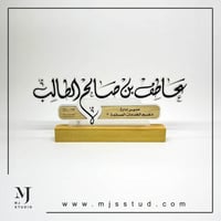 لوحة الاسم المكتبية