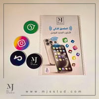 الملصق الذكي