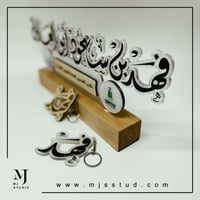 لوحة الاسم المكتبية