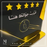 ستاند تقييم جوجل الذكي