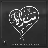 مخطوطة القلب