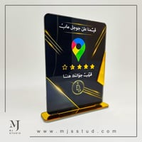 ستاند تقييم جوجل الذكي