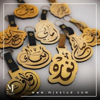 ميدالية اسم ( خشب )