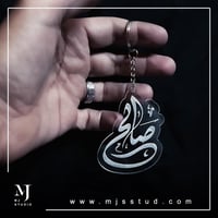 ميدالية اسم ( اكريلك )