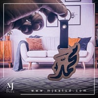 ميدالية اسم ( خشب )