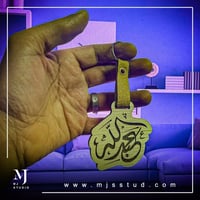 ميدالية اسم ( خشب )