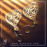 أبجورة القلب