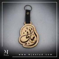 ميدالية اسم ( خشب )