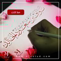 مخطوطة الإسم الثلاثي