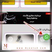 كود تثبيت شعار الواتس اب