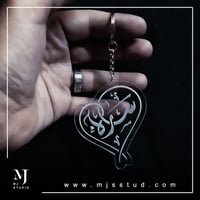 ميدالية اسم ( اكريلك )