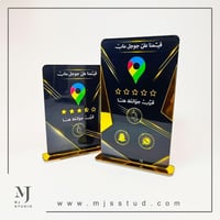 ستاند تقييم جوجل الذكي