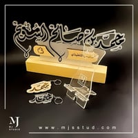 لوحة الاسم المكتبية