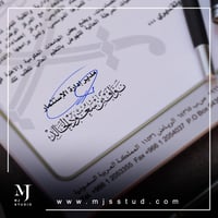 مخطوطة الإسم الثلاثي