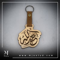 ميدالية اسم ( خشب )