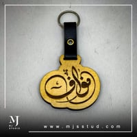 ميدالية اسم ( خشب )