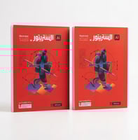 كتاب إلستريتور بلغة عربية 2026