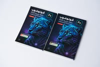 كتاب فوتوشوب بلغة عربية 2025 كتابين