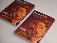 كتاب إلستريتور بلغة عربية 2020