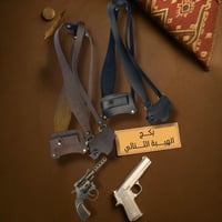 بكج الهيبة الثنائي