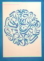 استينسل حروفيات مفرغه (1) A3