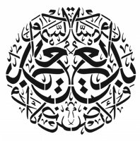 استينسل ( بديع السموات والارض )