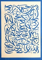 استينسل حروفيات مفرغه (2) A4