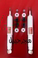 طقم امامي صالون لاندكروزر ( 2 انش ) 1998 - 2007 (...