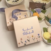 تغليف بوكس خاص للعيد