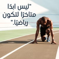 باقة اللياقة الشاملة – دليلك لبناء جسم قوي ومتناسق