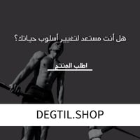 باقة اللياقة الشاملة – دليلك لبناء جسم قوي ومتناسق