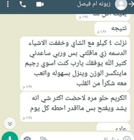 شاهي الزهورات المطور يساعد على نزول الوزن