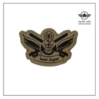 ونق قماش عمليات خاصه حفر