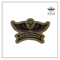 ونق قماش مكافحة ارهاب حفر