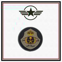 شعار ربل دوريات الأمن