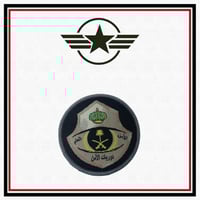 شعار قماش دوريات الأمن