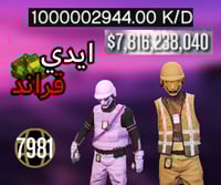 ايدي قراند ( برق وكيدي ومليارات واللفل 7000 )