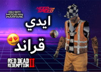 ايدي قراند و123 لعبة محملة ( سيارات مهكرة وملابس )