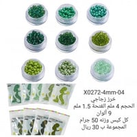 خرز زجاجي 0272-04-4mm