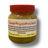 صابون مغربي بالليمون