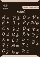 كتاب تطوير الخط المتصل او المشبوك 2 | لغة انجليزية